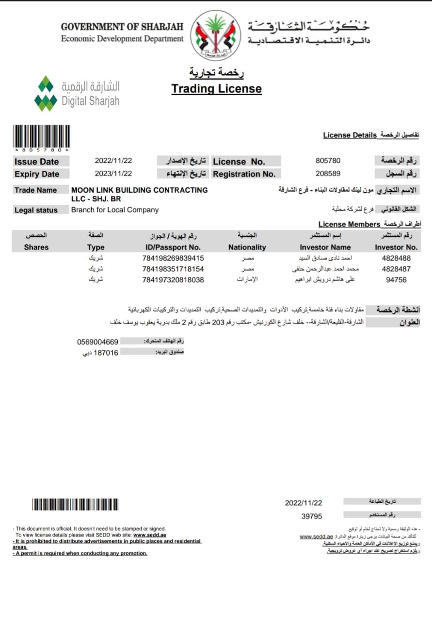 Registered DED and Approved  G+1 Contractor in Sharjah  Municipality